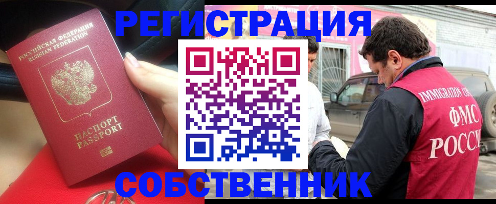 прописка для школы в Севастополе