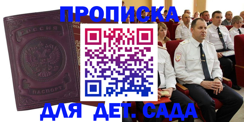 найти адрес прописки в Севастополе