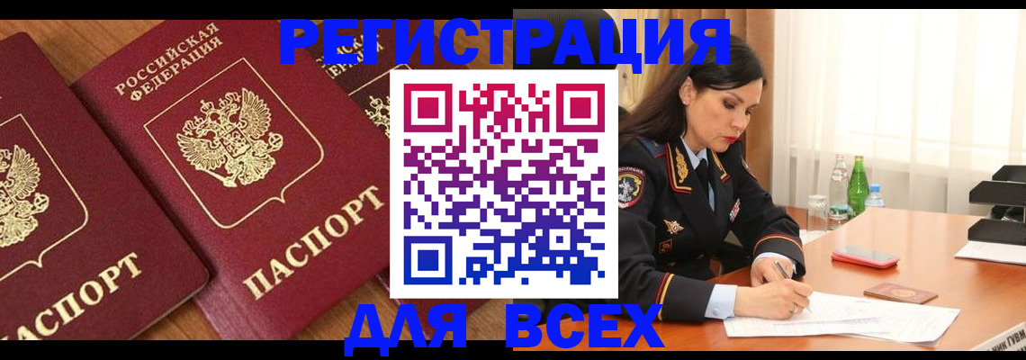 прописка гарантия в Севастополе